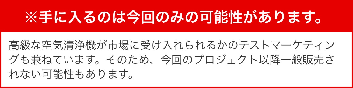 手に入るのは今回のみの可能性があります。